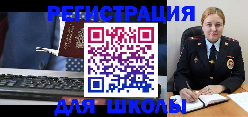 прописка 2025 в Ахтубинске