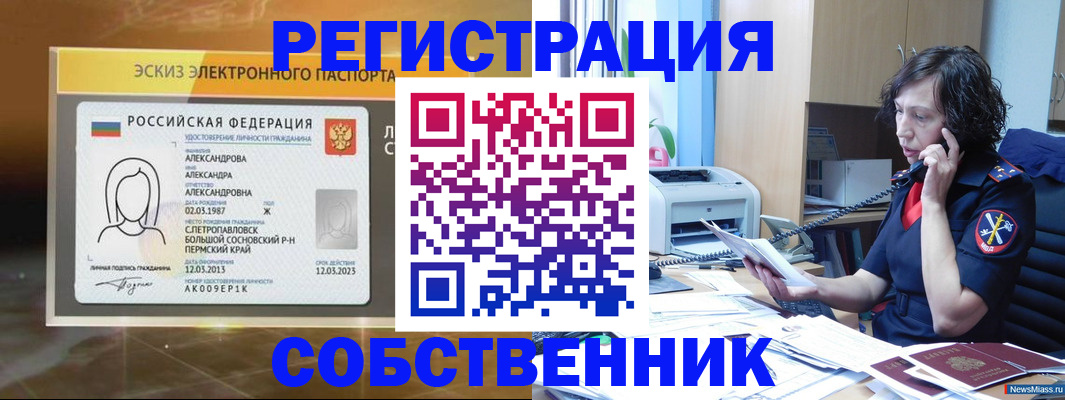 прописка иностранных граждан в Ахтубинске