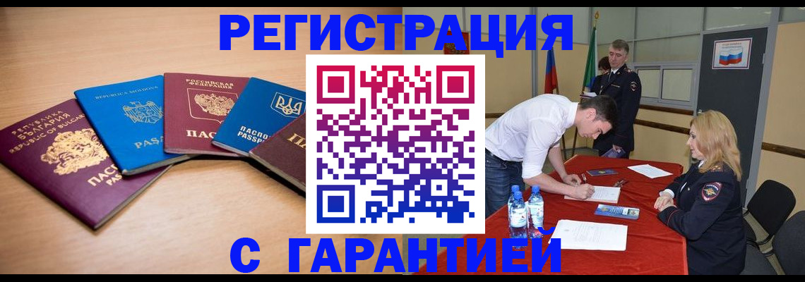 миграционный учет в Ахтубинске